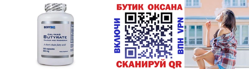 купить  сайты  Лосино-Петровский  Бутират жидкий экстази 
