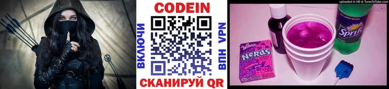 дарк нет как зайти  Лосино-Петровский  Кодеин напиток Lean (лин) 