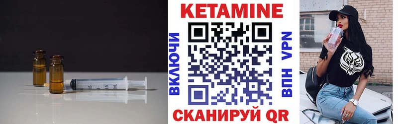 купить наркотики цена  Лосино-Петровский  OMG tor  КЕТАМИН ketamine 