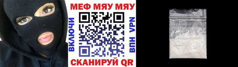 мега   Лосино-Петровский  МЕФ мяу мяу  сколько стоит 
