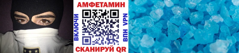 МЕТАМФЕТАМИН кристалл  как найти закладки  Лосино-Петровский 